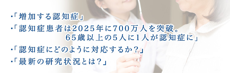 鶏由来プラズマローゲン研究所